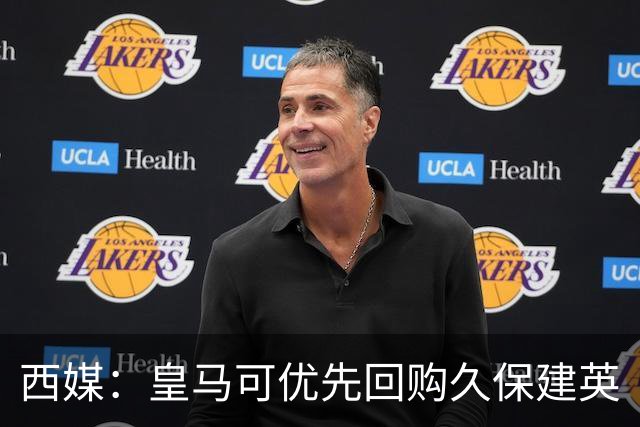 西媒：皇马可优先回购久保建英